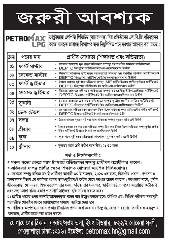 Job in Bangladesh for Technical positions in Petromax LPG Limited